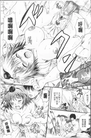 [Nakayama Tetsugaku] Anata no Mono - Yours Fhentai - Page 194