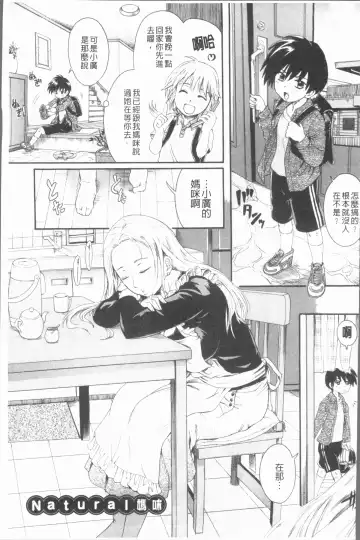 [Nakayama Tetsugaku] Anata no Mono - Yours Fhentai - Page 30