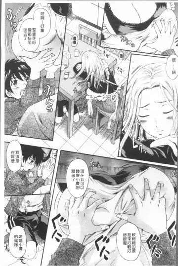 [Nakayama Tetsugaku] Anata no Mono - Yours Fhentai - Page 32