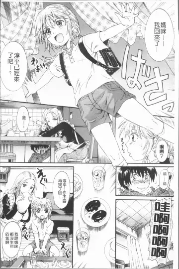 [Nakayama Tetsugaku] Anata no Mono - Yours Fhentai - Page 33