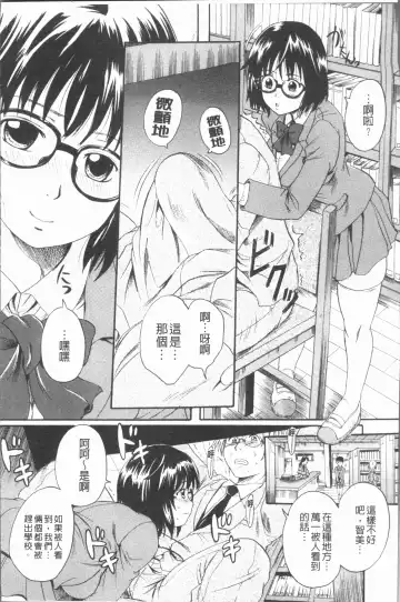 [Nakayama Tetsugaku] Anata no Mono - Yours Fhentai - Page 61