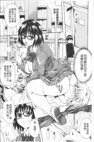 [Nakayama Tetsugaku] Anata no Mono - Yours Fhentai - Page 67