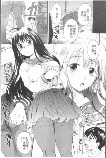[Nakayama Tetsugaku] Anata no Mono - Yours Fhentai - Page 82