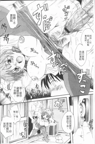 [Nakayama Tetsugaku] Anata no Mono - Yours Fhentai - Page 95