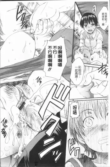 [Nakayama Tetsugaku] Anata no Mono - Yours Fhentai - Page 99