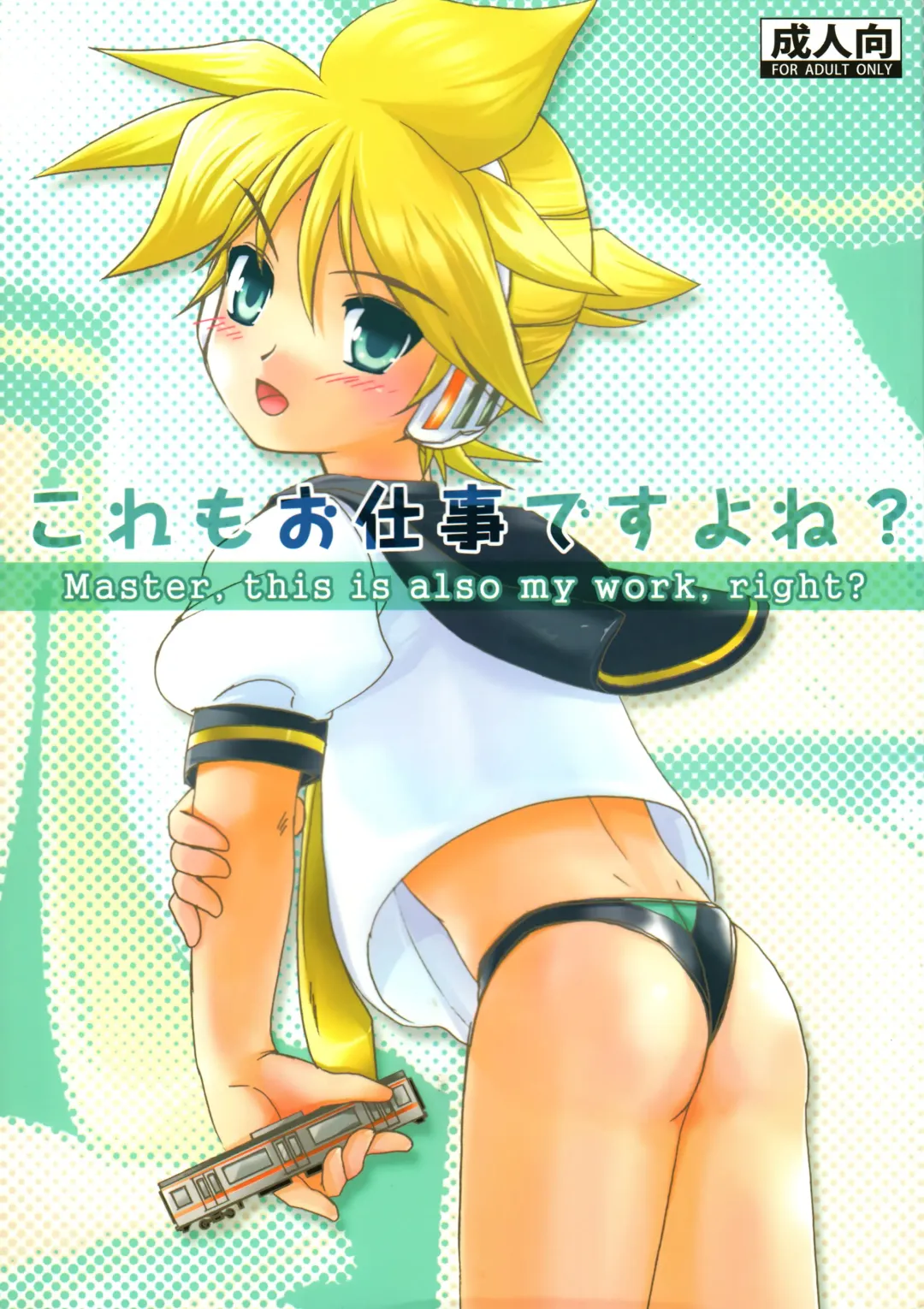 [Torajimaneko] Kore mo Oshigoto desu yo ne? Fhentai - Page 1