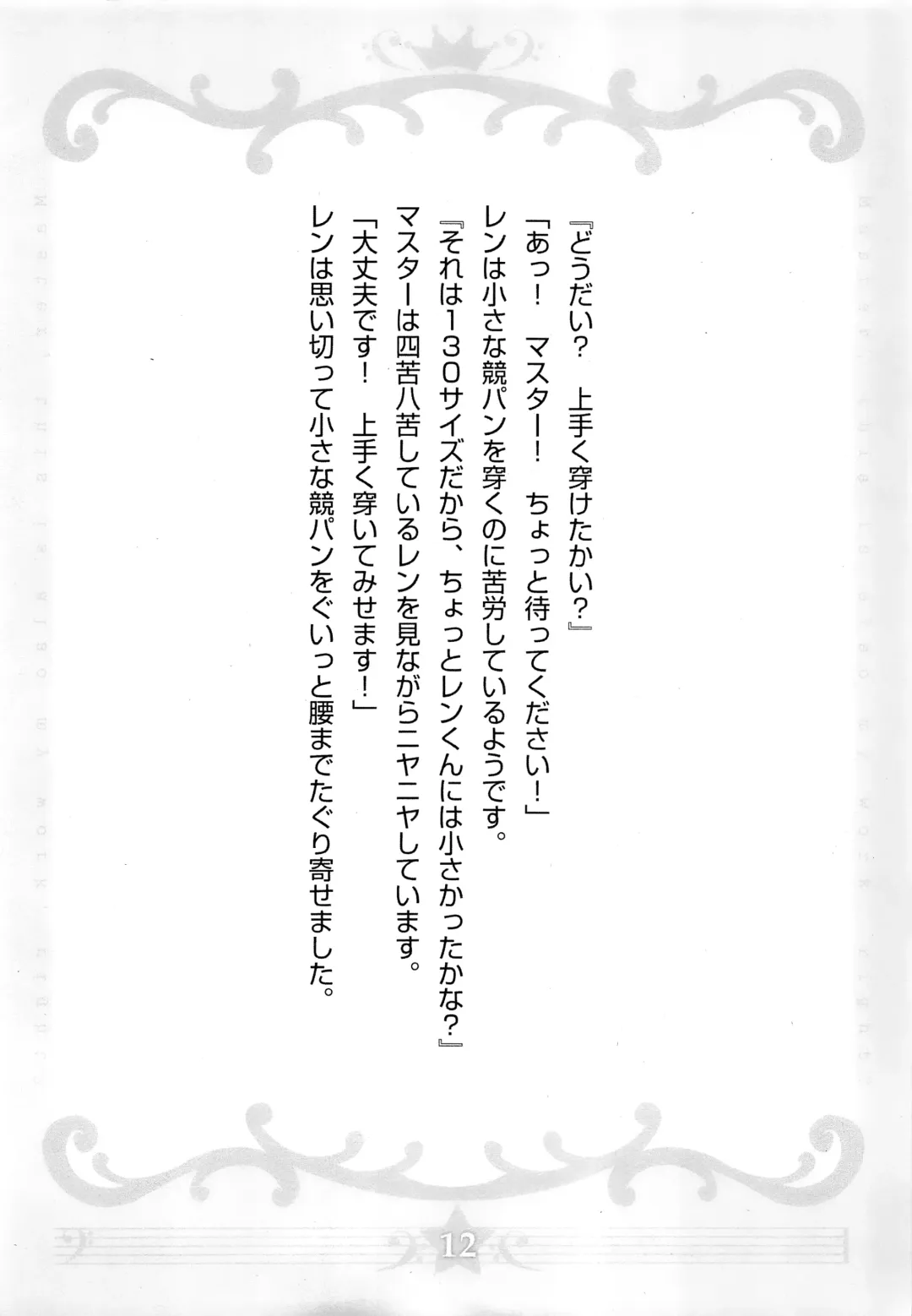 [Torajimaneko] Kore mo Oshigoto desu yo ne? Fhentai - Page 13