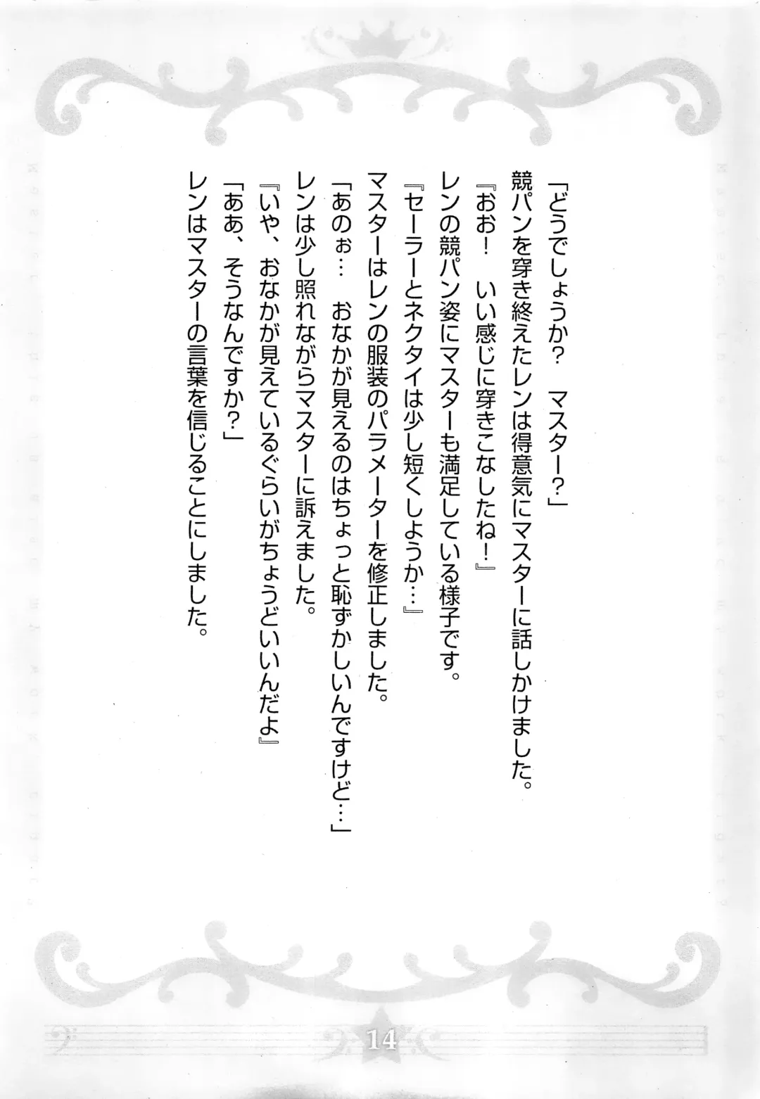 [Torajimaneko] Kore mo Oshigoto desu yo ne? Fhentai - Page 15