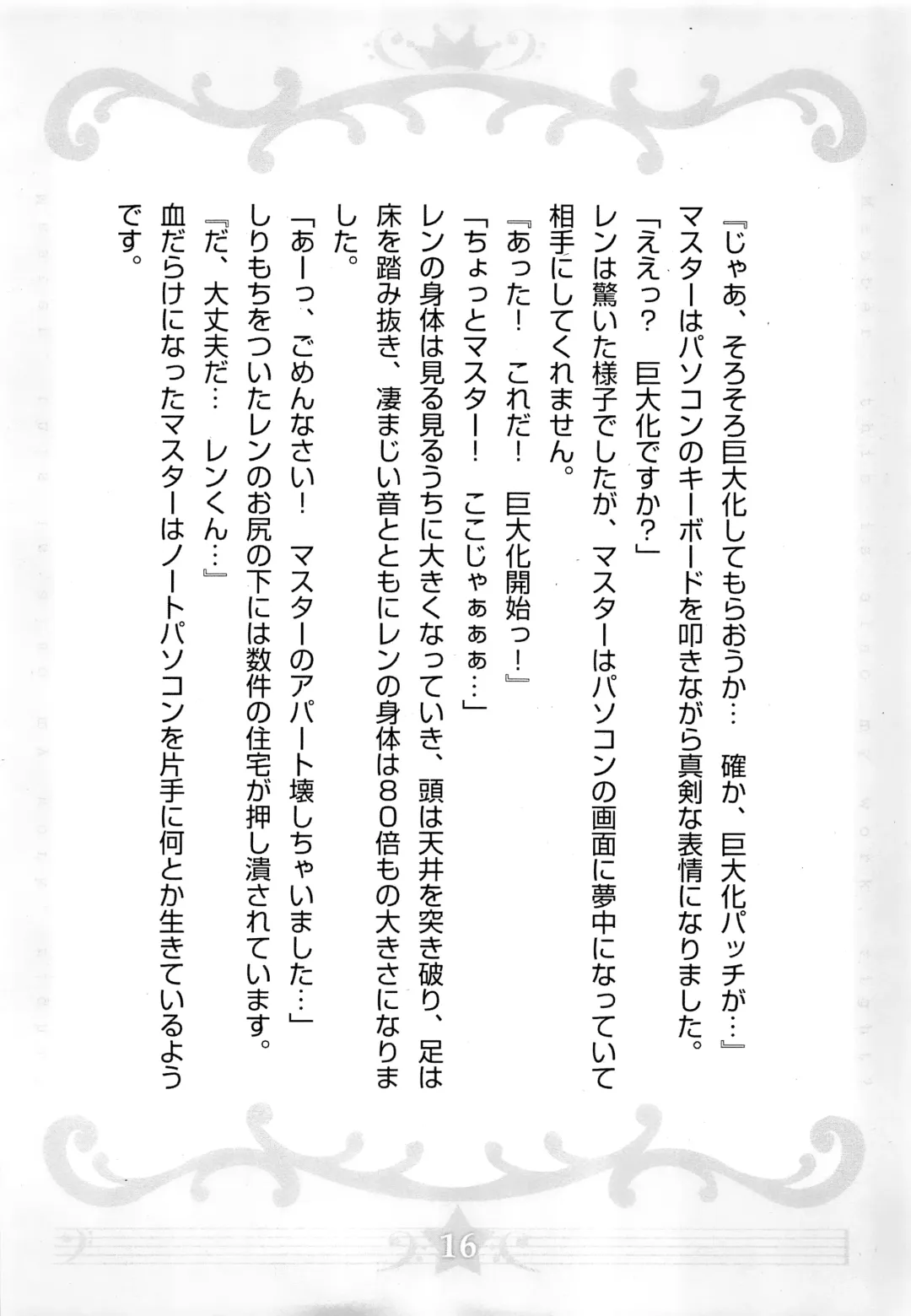 [Torajimaneko] Kore mo Oshigoto desu yo ne? Fhentai - Page 17