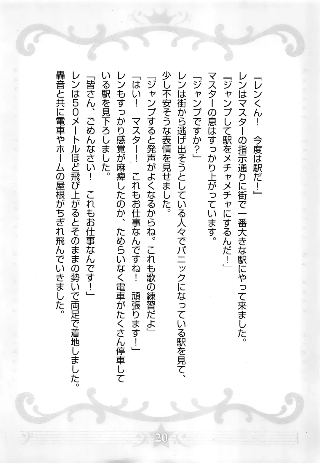 [Torajimaneko] Kore mo Oshigoto desu yo ne? Fhentai - Page 21