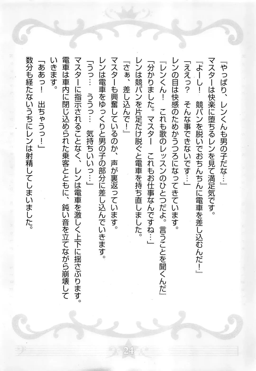 [Torajimaneko] Kore mo Oshigoto desu yo ne? Fhentai - Page 25