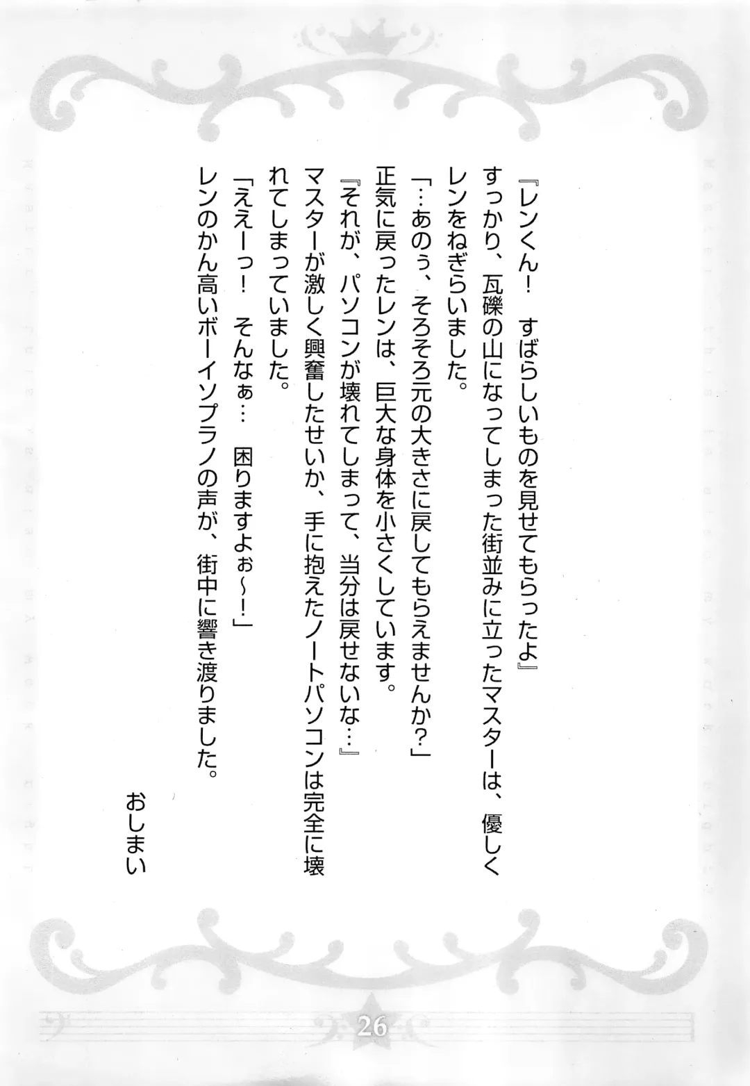 [Torajimaneko] Kore mo Oshigoto desu yo ne? Fhentai - Page 27