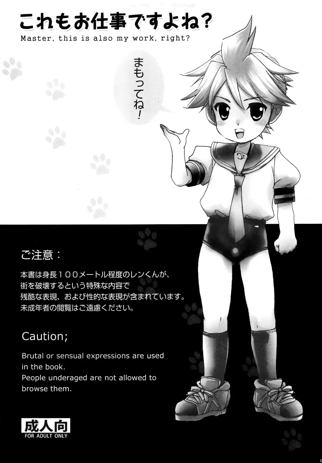 [Torajimaneko] Kore mo Oshigoto desu yo ne? Fhentai - Page 4