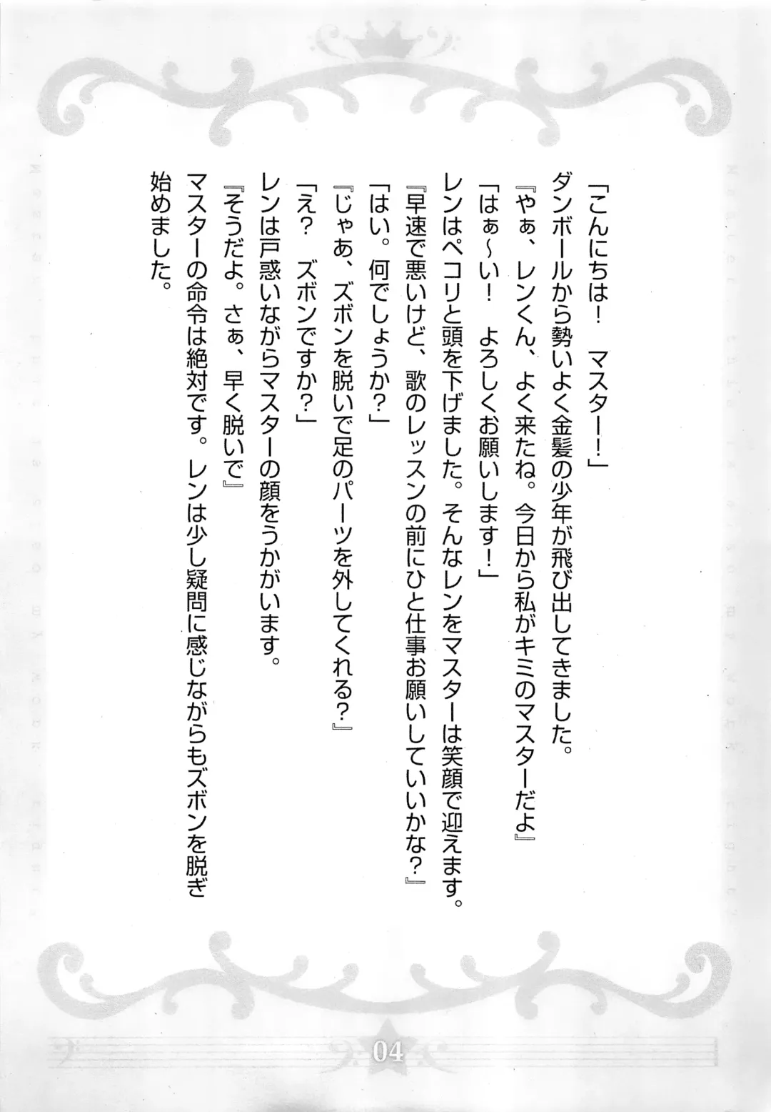 [Torajimaneko] Kore mo Oshigoto desu yo ne? Fhentai - Page 5