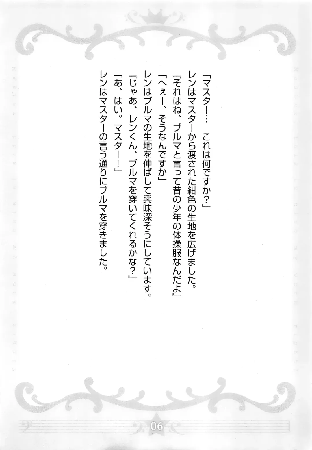 [Torajimaneko] Kore mo Oshigoto desu yo ne? Fhentai - Page 7