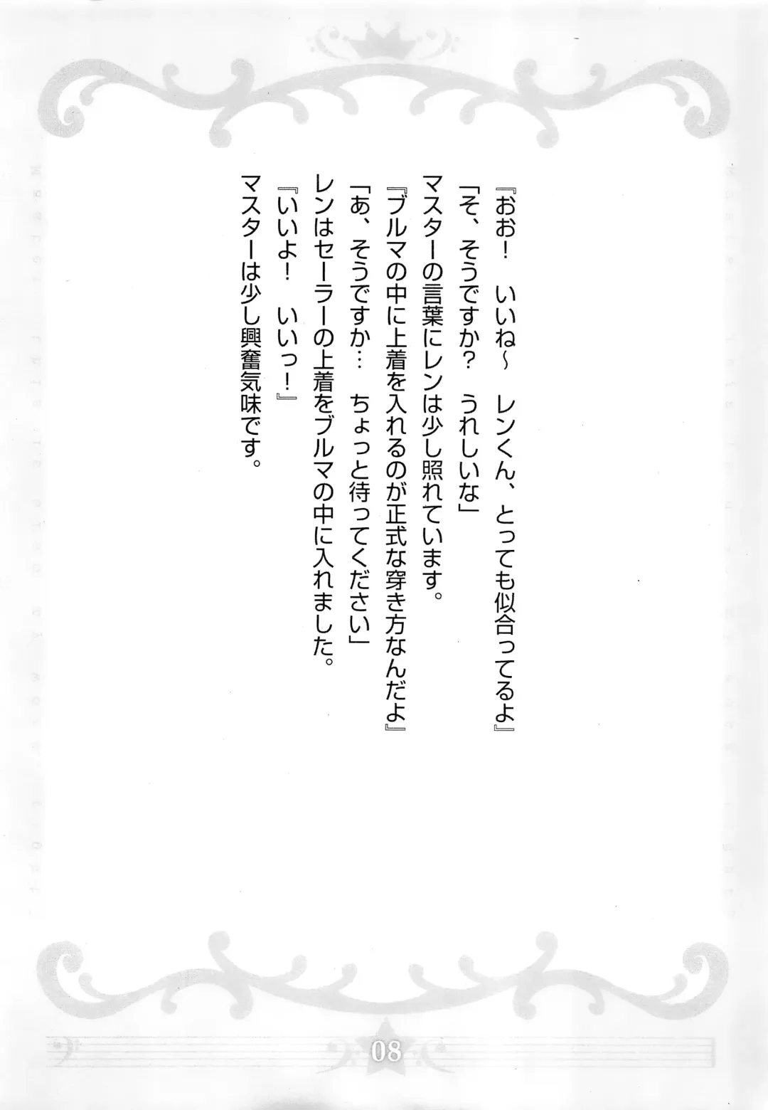 [Torajimaneko] Kore mo Oshigoto desu yo ne? Fhentai - Page 9