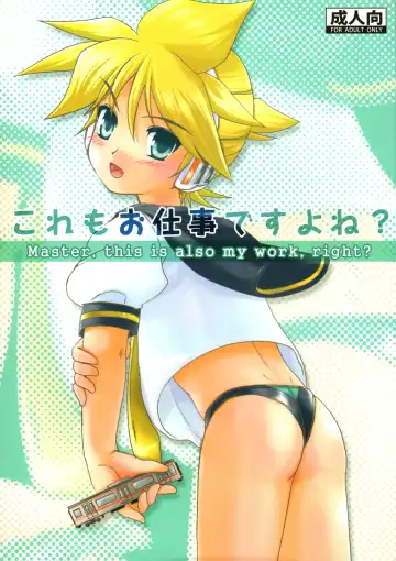 Read [Torajimaneko] Kore mo Oshigoto desu yo ne? - Fhentai