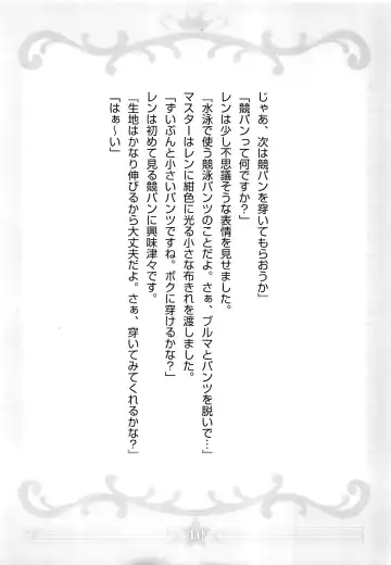 [Torajimaneko] Kore mo Oshigoto desu yo ne? Fhentai - Page 11