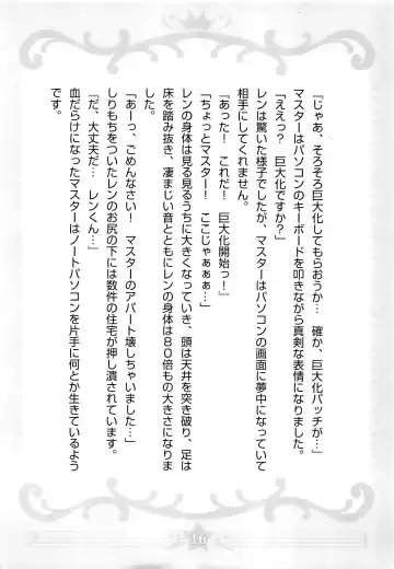 [Torajimaneko] Kore mo Oshigoto desu yo ne? Fhentai - Page 17