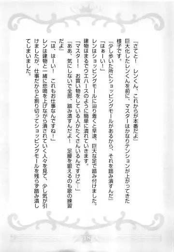 [Torajimaneko] Kore mo Oshigoto desu yo ne? Fhentai - Page 19
