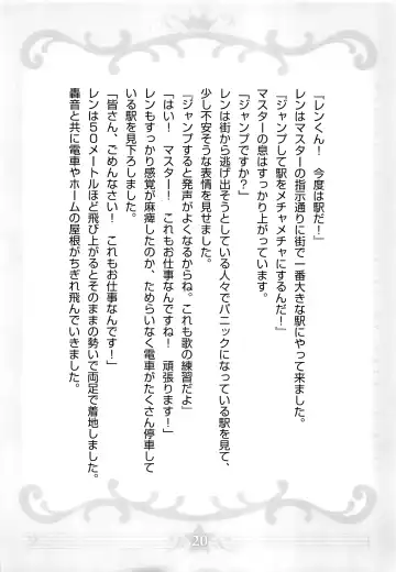 [Torajimaneko] Kore mo Oshigoto desu yo ne? Fhentai - Page 21