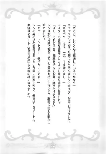 [Torajimaneko] Kore mo Oshigoto desu yo ne? Fhentai - Page 23