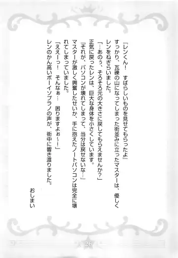 [Torajimaneko] Kore mo Oshigoto desu yo ne? Fhentai - Page 27
