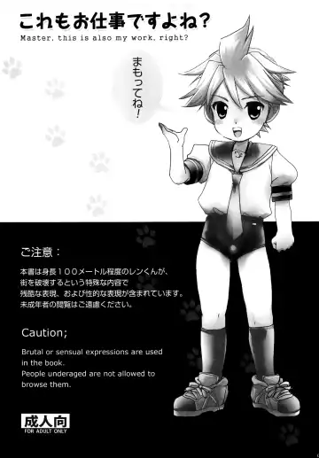 [Torajimaneko] Kore mo Oshigoto desu yo ne? Fhentai - Page 4