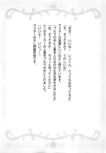 [Torajimaneko] Kore mo Oshigoto desu yo ne? Fhentai - Page 9