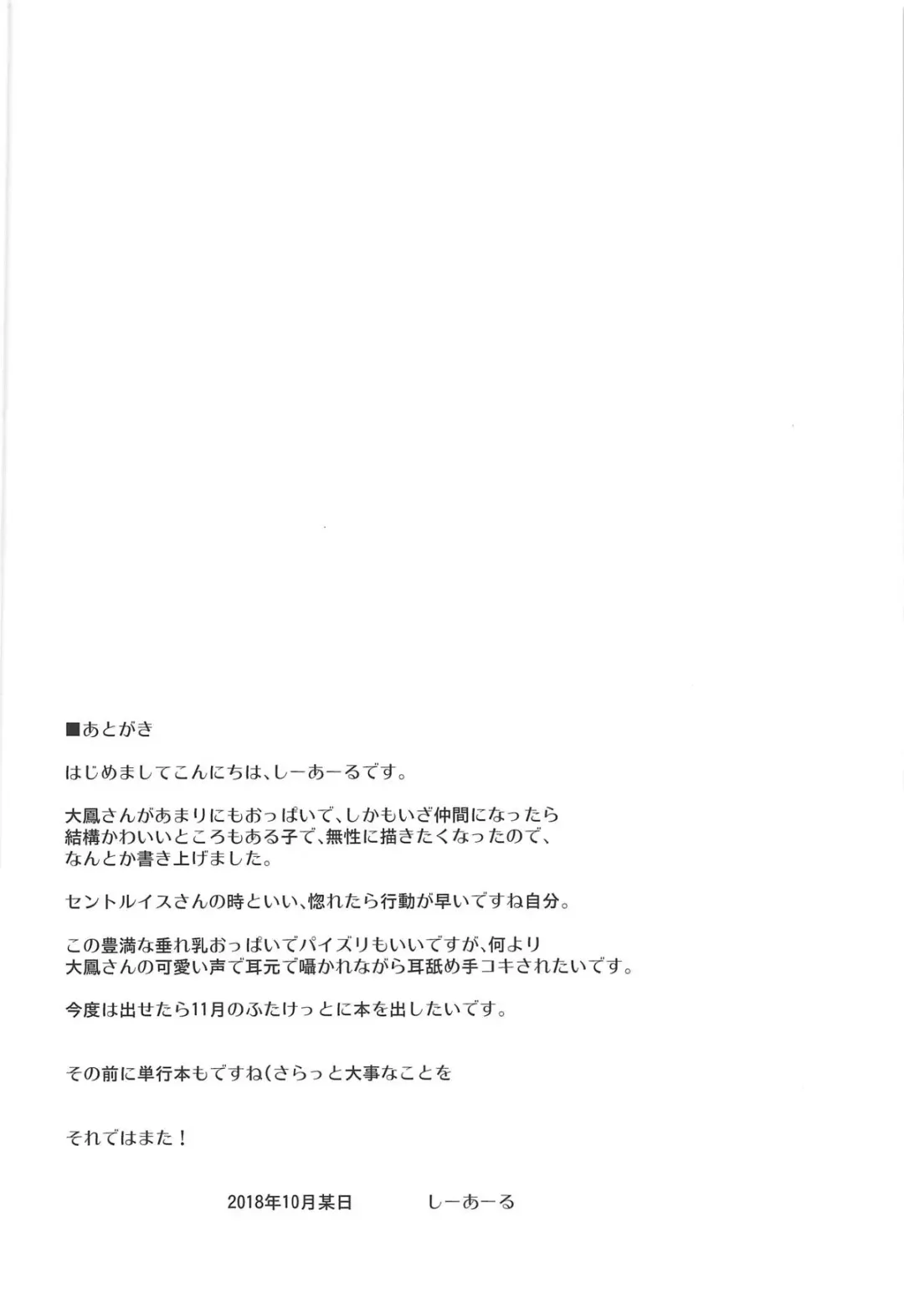 [C.r] Kochira Taihou 03 Fhentai - Page 19