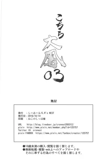 [C.r] Kochira Taihou 03 Fhentai - Page 21