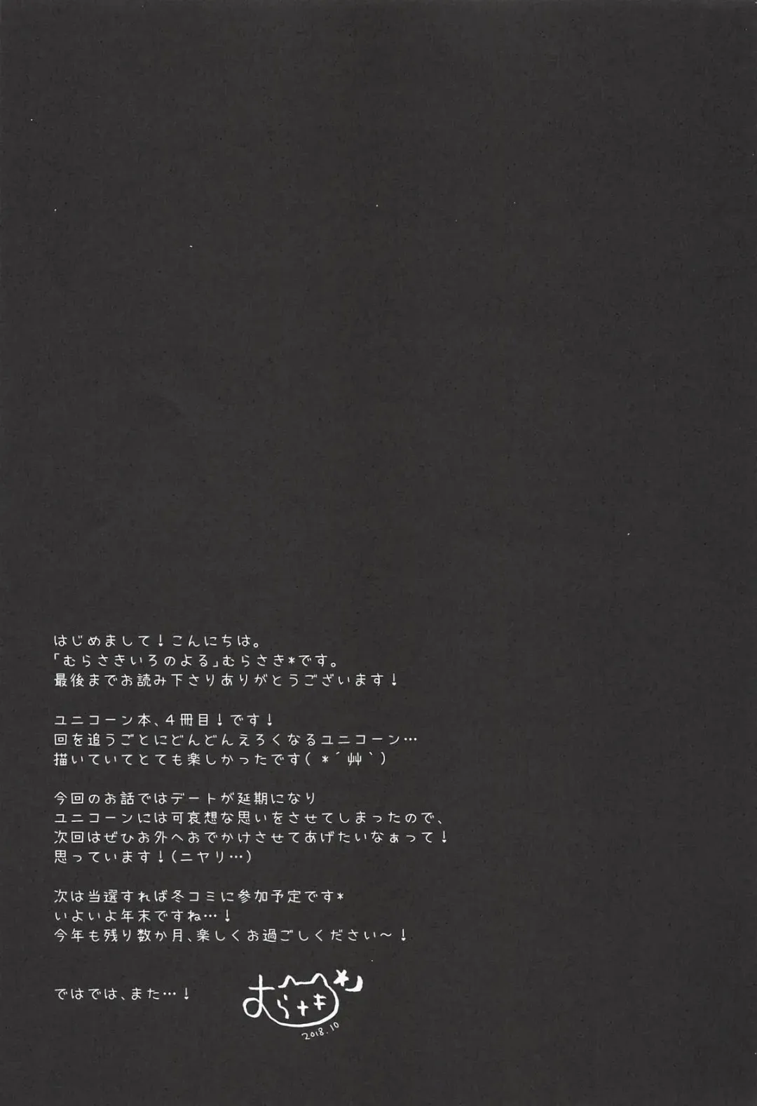 [Murasaki] Nemuru Mae ni Sukoshi dake... Fhentai - Page 19