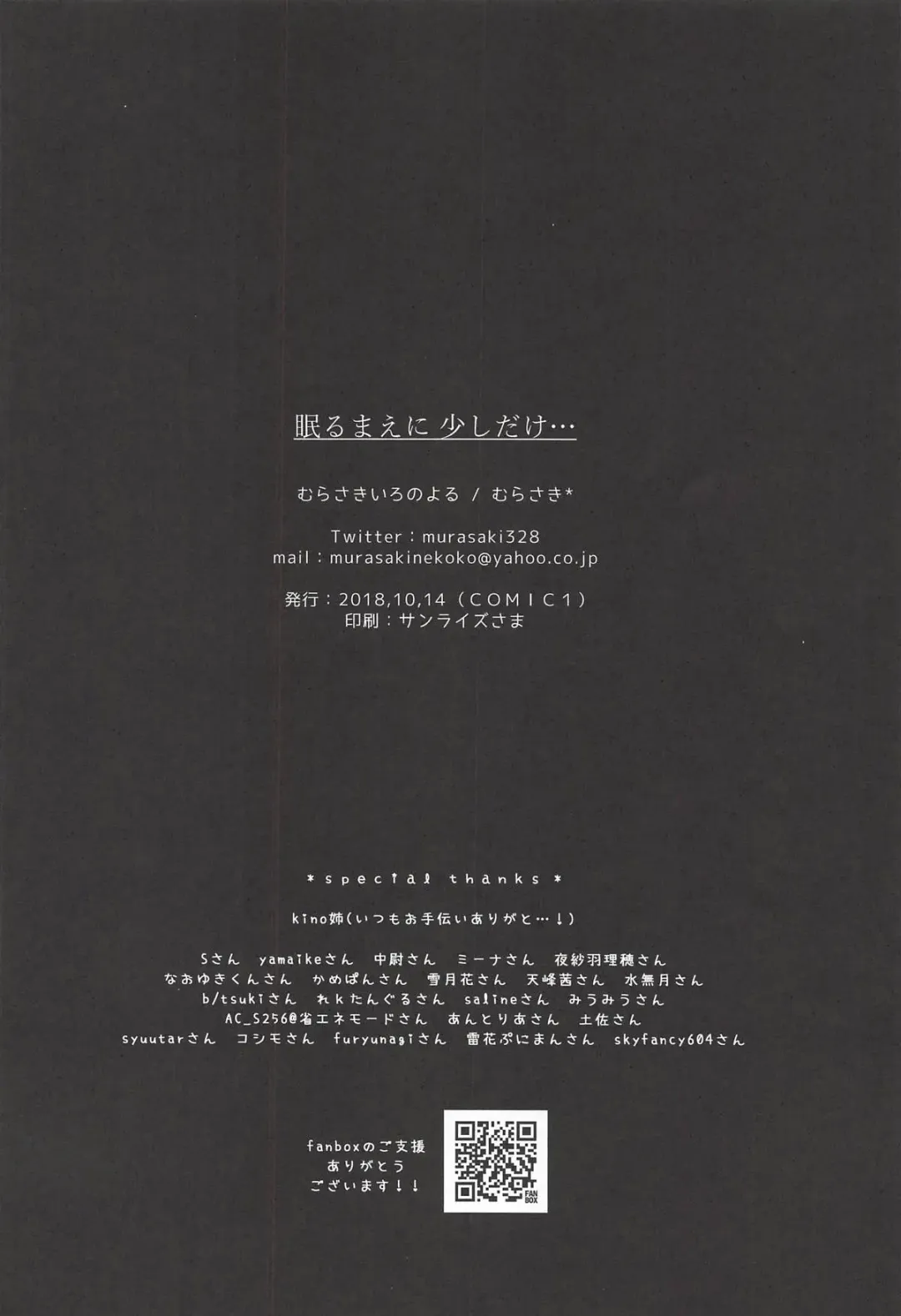 [Murasaki] Nemuru Mae ni Sukoshi dake... Fhentai - Page 20