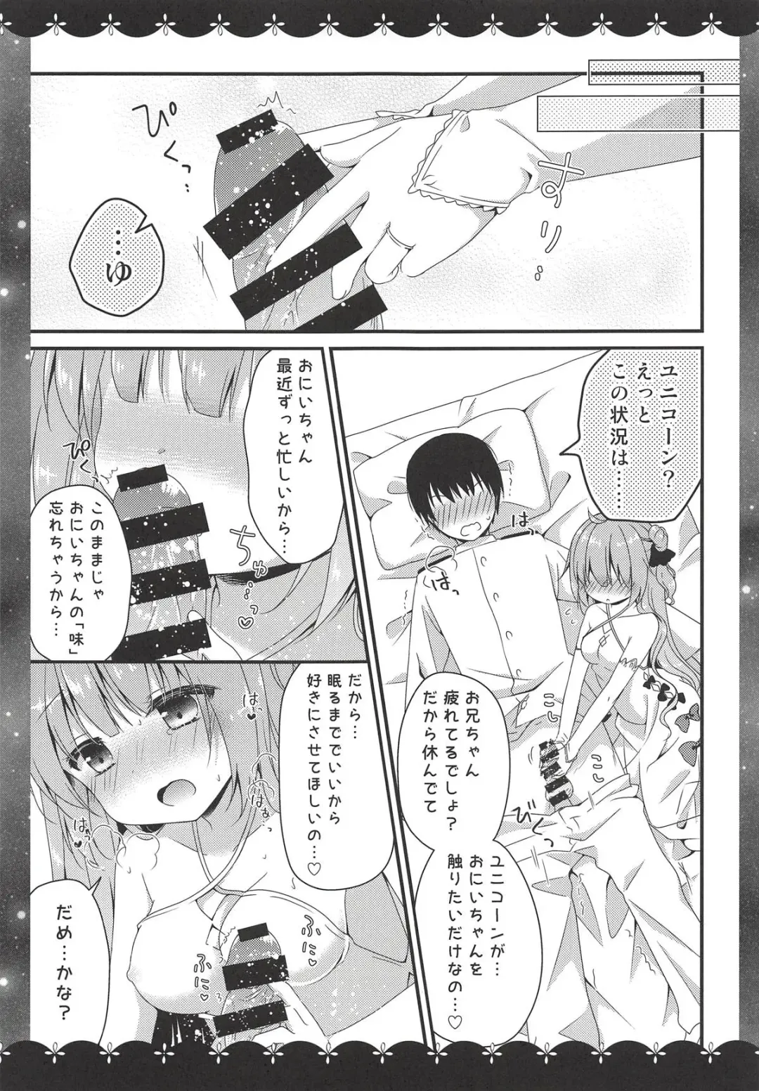 [Murasaki] Nemuru Mae ni Sukoshi dake... Fhentai - Page 5