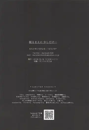 [Murasaki] Nemuru Mae ni Sukoshi dake... Fhentai - Page 20