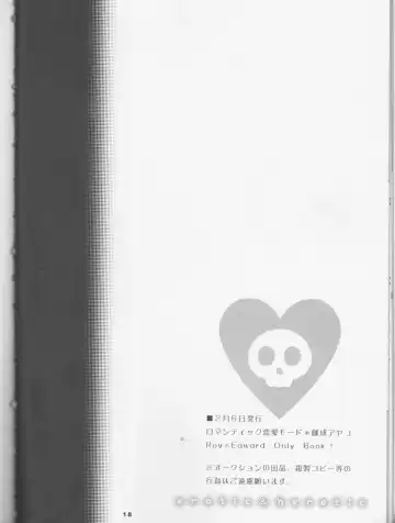 [Fujinari Ayako] EROTIC x HERETIC Fhentai - Page 18