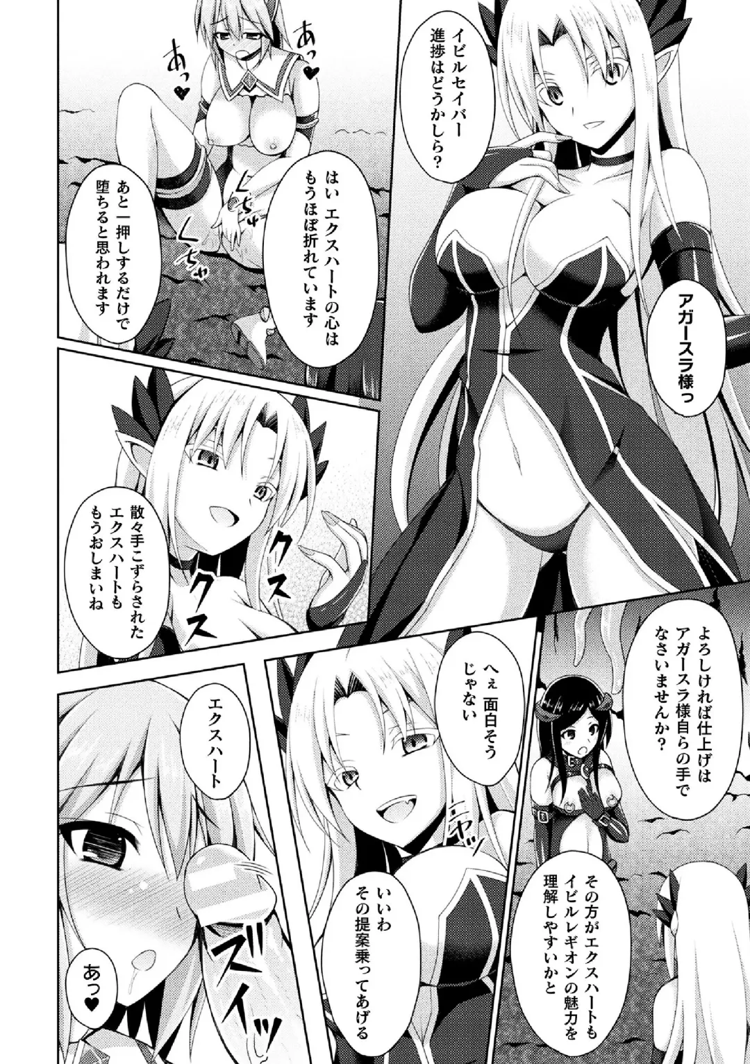 [Narumi Yuu] Sentenki Otsu Fhentai - Page 16