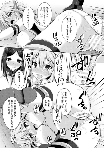 [Narumi Yuu] Sentenki Otsu Fhentai - Page 11