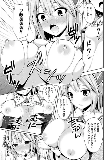 [Narumi Yuu] Sentenki Otsu Fhentai - Page 7