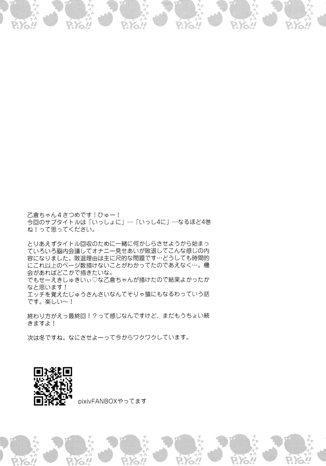 [Fummy] Hazukashigatte yo Yuuki-chan! Issho ni Fhentai - Page 25