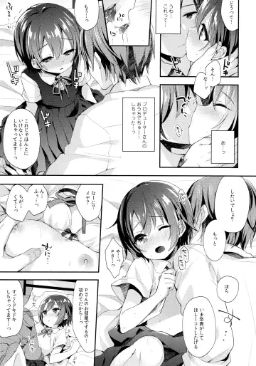 [Fummy] Hazukashigatte yo Yuuki-chan! Issho ni Fhentai - Page 11