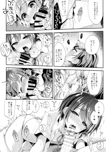 [Fummy] Hazukashigatte yo Yuuki-chan! Issho ni Fhentai - Page 14