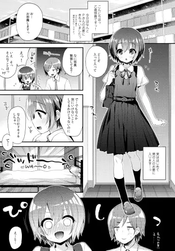 [Fummy] Hazukashigatte yo Yuuki-chan! Issho ni Fhentai - Page 9
