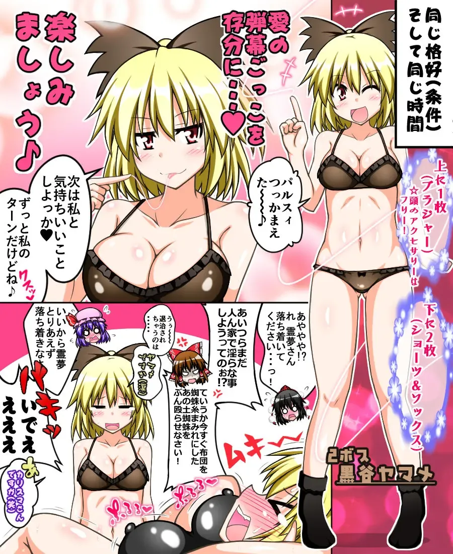 [Tsushima Zan] Hakurei Reimu to Nuginugi Gensoukyou Fhentai - Page 16