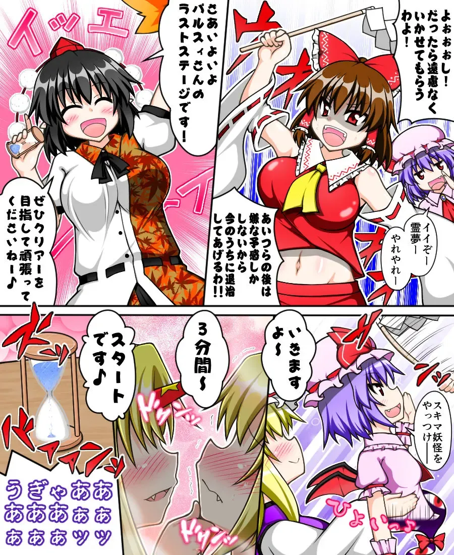 [Tsushima Zan] Hakurei Reimu to Nuginugi Gensoukyou Fhentai - Page 26
