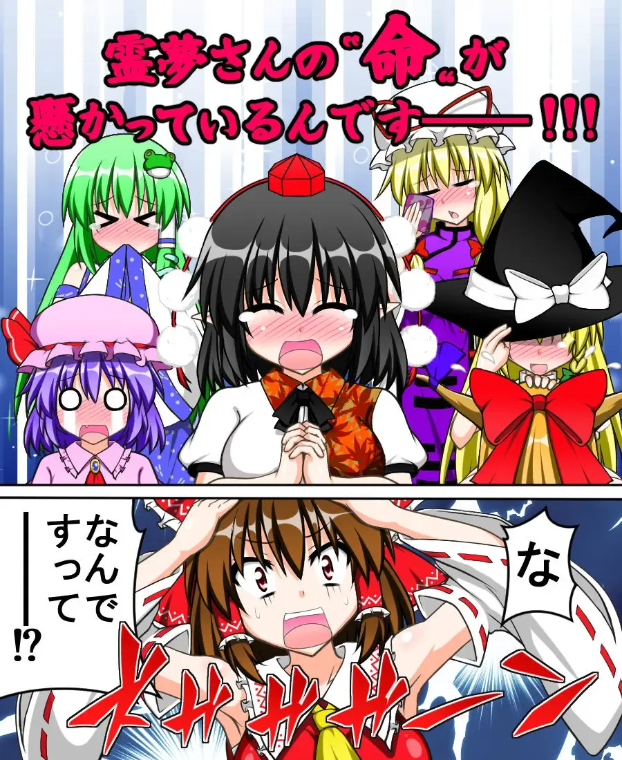 [Tsushima Zan] Hakurei Reimu to Nuginugi Gensoukyou Fhentai - Page 5