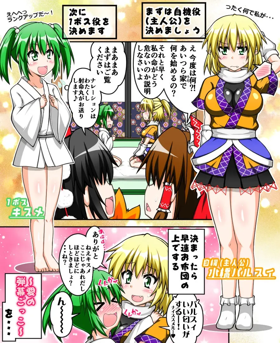 [Tsushima Zan] Hakurei Reimu to Nuginugi Gensoukyou Fhentai - Page 8