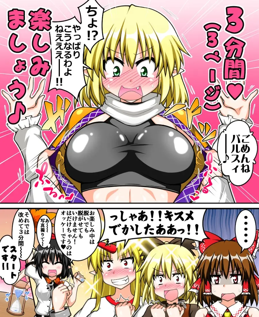 [Tsushima Zan] Hakurei Reimu to Nuginugi Gensoukyou Fhentai - Page 9