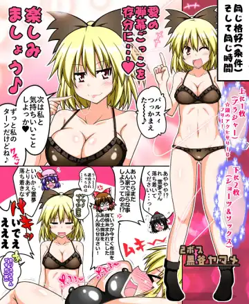 [Tsushima Zan] Hakurei Reimu to Nuginugi Gensoukyou Fhentai - Page 16