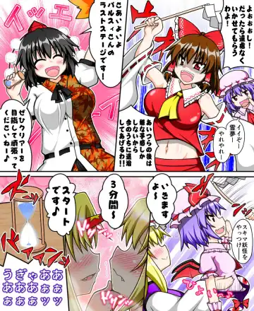 [Tsushima Zan] Hakurei Reimu to Nuginugi Gensoukyou Fhentai - Page 26